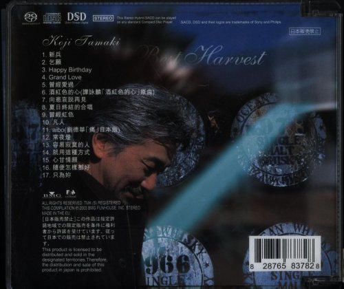 Koji Tamaki - Best Harvest (2003) [SACD]