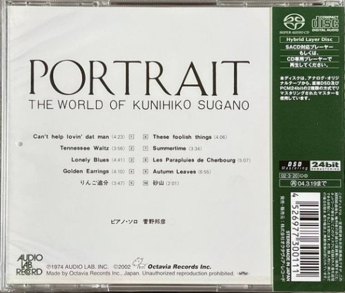 Kunihiko Sugano - Portrait (1974) [SACD 2002]