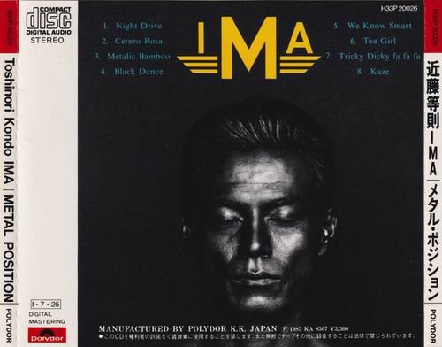 Toshinori Kondo & IMA - Metal Position (1985)