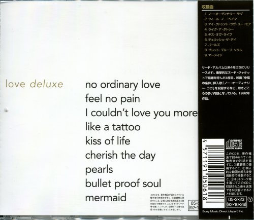 Sade - Love Deluxe (1992/2005) [Japan Edition]