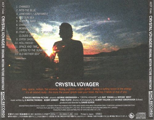 G. Wayne Thomas - Crystal Voyager (Original Motion Picture Soundtrack) (Japan Remastered) (1973/2004)