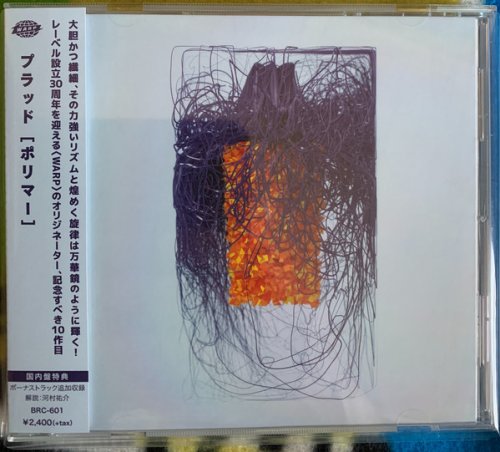 Plaid - Polymer (Japan Edition) (2019)