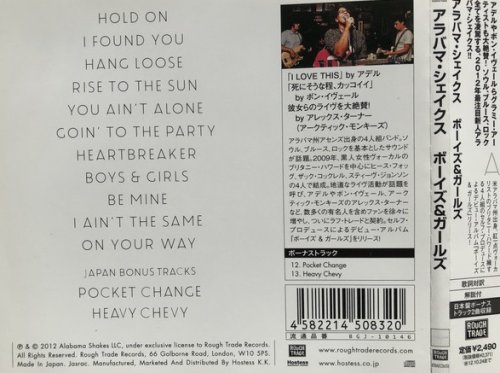 Alabama Shakes - Boys & Girls (Japan Edition) (2012)