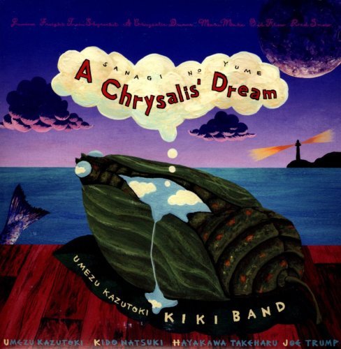 Umezu Kazutoki KIKI Band - A Chrysalis' Dream. Sanagi No Yume (2010)