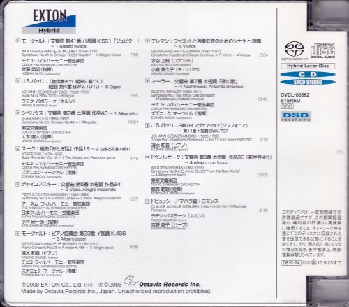 VA - EXTON High Quality Super Audio CD Sampler Vol.1 (2008) [DSD64]