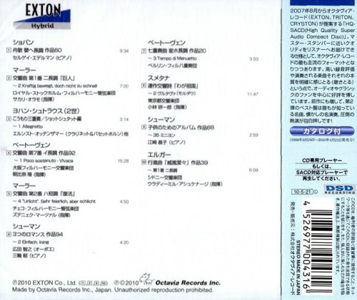 VA - EXTON High Quality Super Audio CD Sampler Vol.2 (2010) [DSD64]