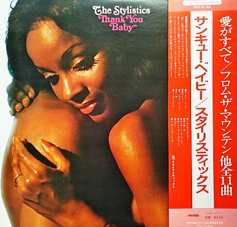 The Stylistics - Thank You Baby (1975) LP