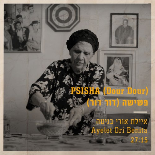 Ayelet Ori Benita - פשישה (דור דור) [Hi-Res] 2022