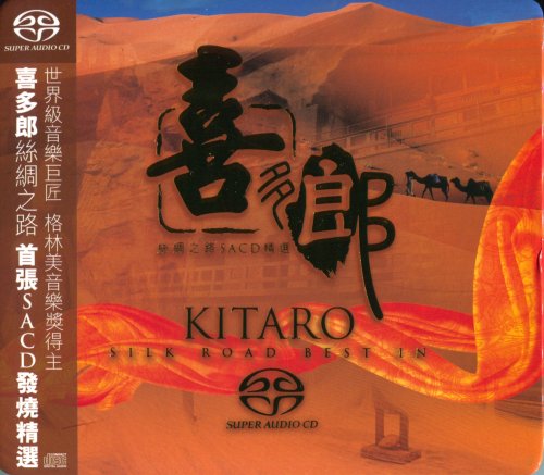 Kitaro - Silk Road Best in SACD (2014) [SACD]