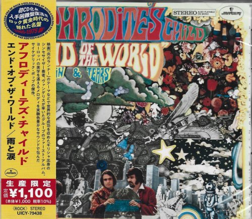 Aphrodite's Child - End of the World (1968/2021)