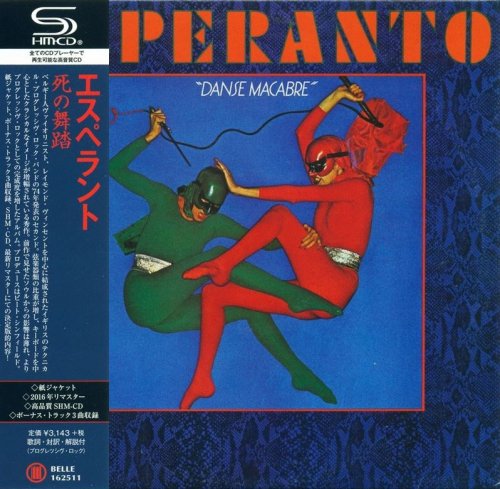 Esperanto - Danse Macabre (1974) {2016, Japanese Reissue}