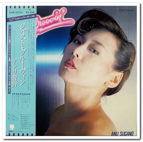 Anli Sugano - Just Groovin' (1980)