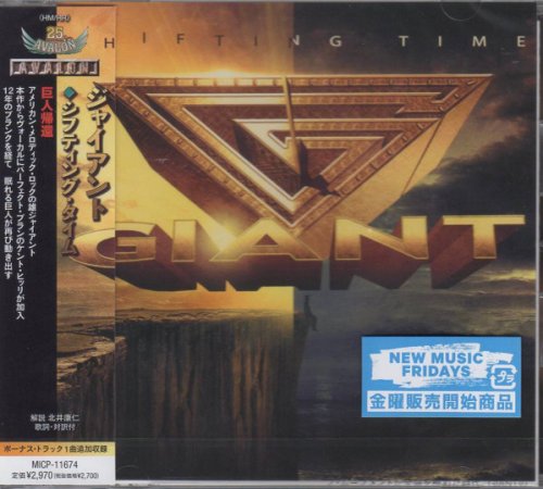 Giant - Shifting Time (Japanese Edition) (2022)