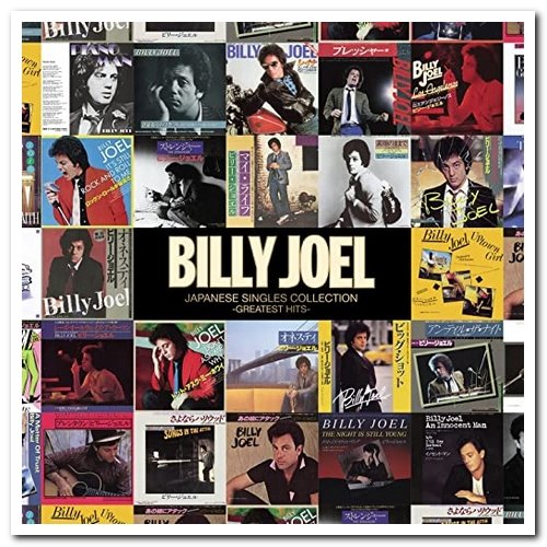 the ballad of billy the kid billy joel mp3 download