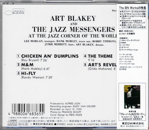 Art Blakey - At The Jazz Corner Of The World Vol. 2 (1959) [1993]