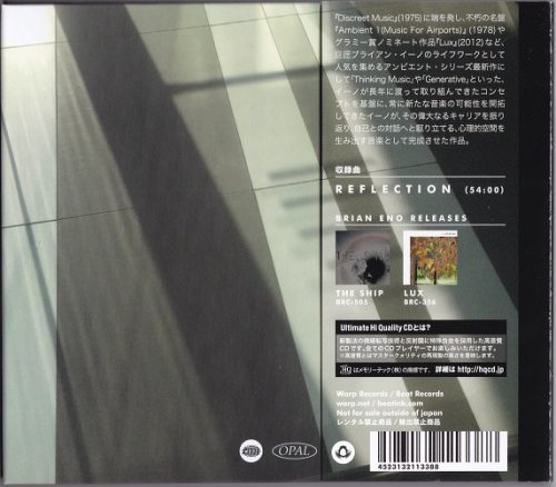 Brian Eno - Reflection (2017) [Japan Edition]