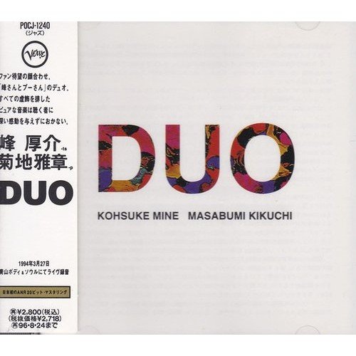 Kosuke Mine & Masabumi Kikuchi - Duo (1994)