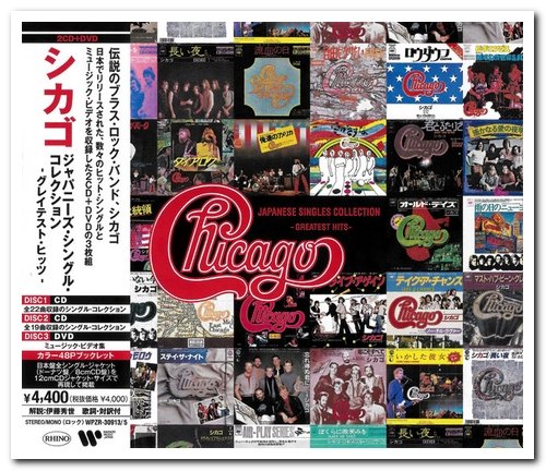 Chicago - Japanese Singles Collection: Greatest Hits [2CD Remastered] (2021)