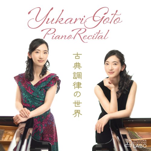 Yukari Goto - The World of Piano Temperaments (2022)