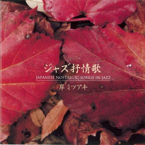 Mitsuaki Kishi - Japanese Nostalgic Songs In Jazz (2009) CD Rip