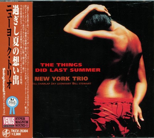 New York Trio - Things We Did Last Summer (2002) {Japanese Edition}