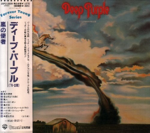 Deep Purple - Stormbringer (1974) [1989]