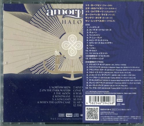 Amorphis - Halo (2022) [Japan Edition]