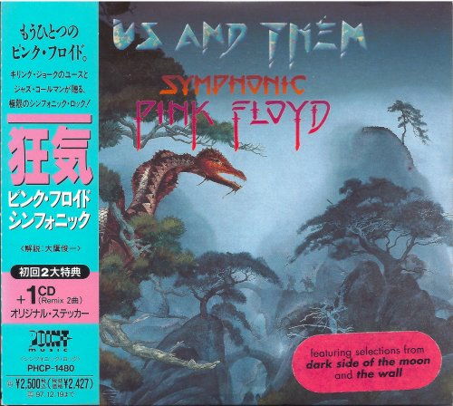 The London Philharmonic Orchestra - Us And Them: Symphonic Pink Floyd (Japan 2CD) (1995)