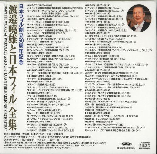 Akeo Watanabe, Japan Philharmonic Orchestra - Complete Works of Akeo Watanabe (2006) [26CD Box Set] mp3