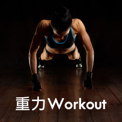 VA - Workout (2022)