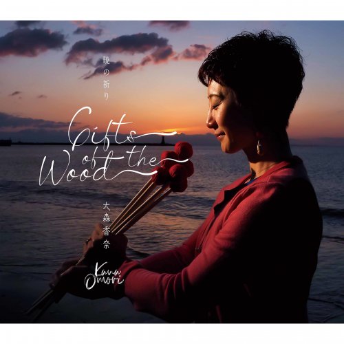 Kana Omori - Gifts of the Wood (2022)