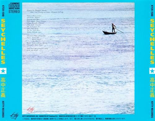 Masayoshi Takanaka - Seychelles (1976) CD Rip