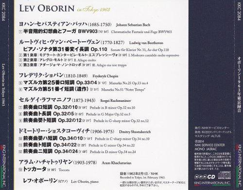 Lev Oborin - Lev Oborin in Tokyo 1963 (2014)