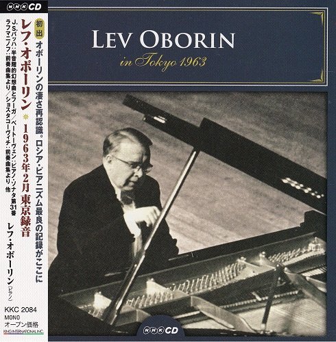 Lev Oborin - Lev Oborin in Tokyo 1963 (2014)