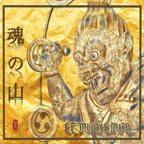 Et Moriemur - Tamashii No Yama (2022)