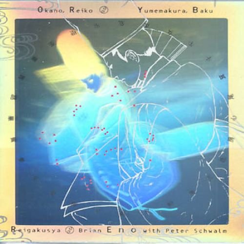 Brian Eno & J. Peter Schwalm, Reigakusha - Music for Onmyo-Ji (2000)