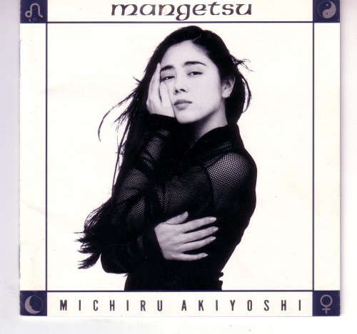 Michiru Akiyoshi - Mangestu (1991)