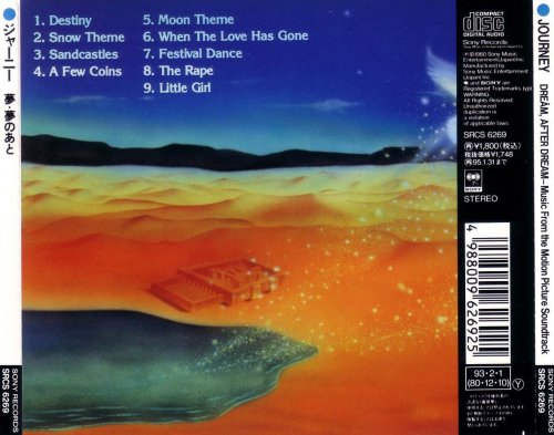 Journey - Dream, After Dream (1980) [1993]