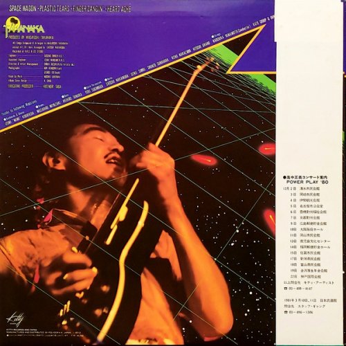 Masayoshi Takanaka - Finger Dancin' (1980) LP