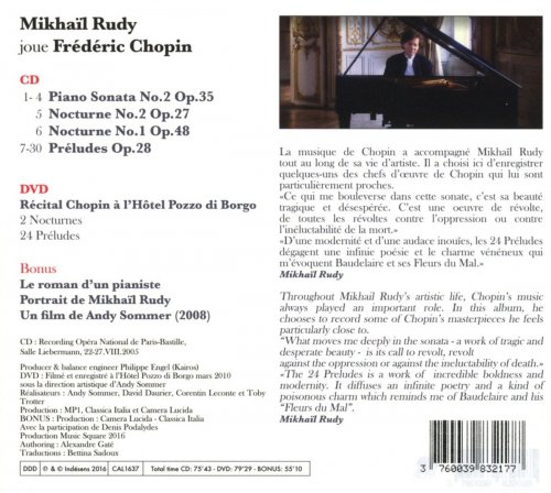 Mikhail Rudy - Chopin: Sonates, préludes, nocturnes (2017) [Hi-Res]