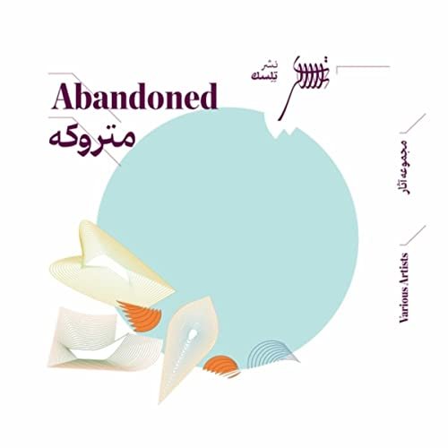 Various Artists - Abandoned (2022)
