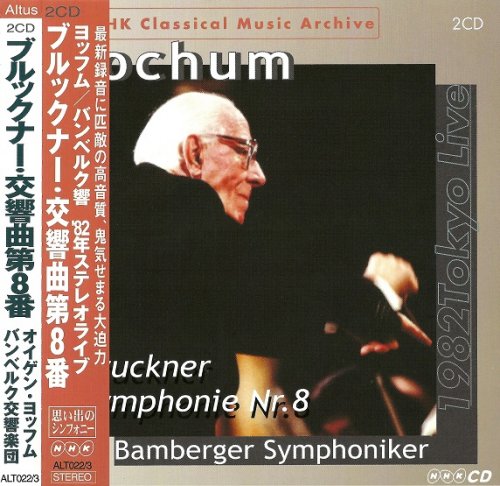 Eugen Jochum - Bruckner: Symphony No. 8 (2001) [2CD, 1982 Tokyo Live]