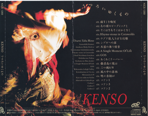 Kenso - Utsuroi Yuku Mono (2006) CD-Rip
