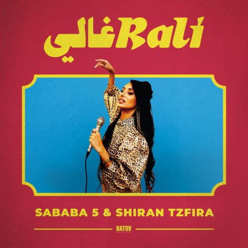 Sababa 5; Shiran Tzfira - Rali (2022)