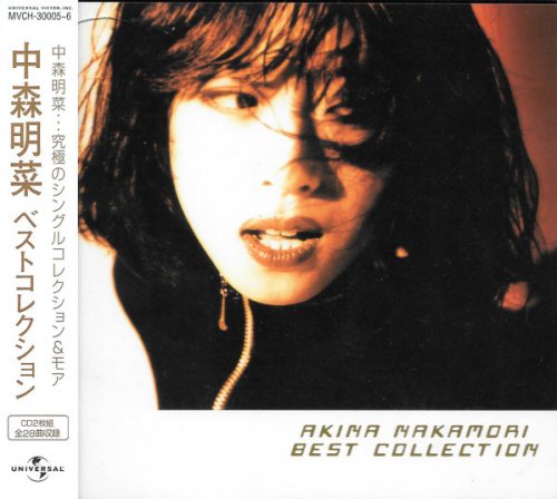 Akina Nakamori - Best Collection (1998)