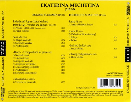 Ekaterina Mechetina - Schedrin, Shakhidi (2008)