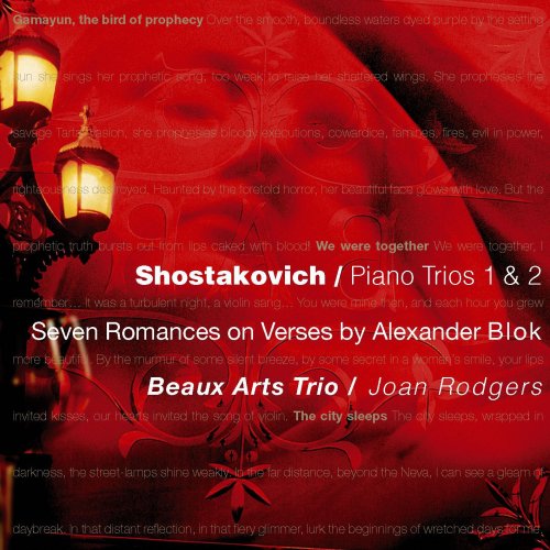 Beaux Arts Trio - Shostakovich: Piano Trios Nos. 1 & 2 / 7 Romances on Verses by Alexander Blok (2005)