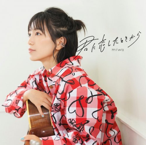 miwa - Kiminikoishitatokikara (2022) Hi-Res