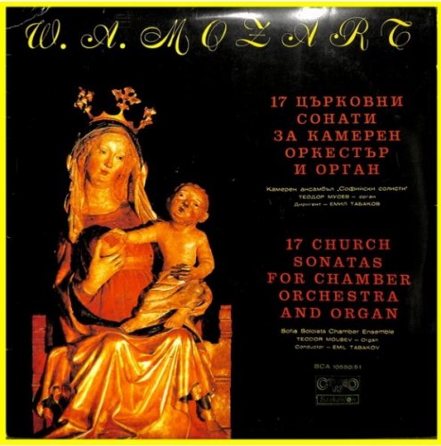 Sofia Soloists Chamber Orchestra - Mozart: 17 Church Sonatas (1981) LP