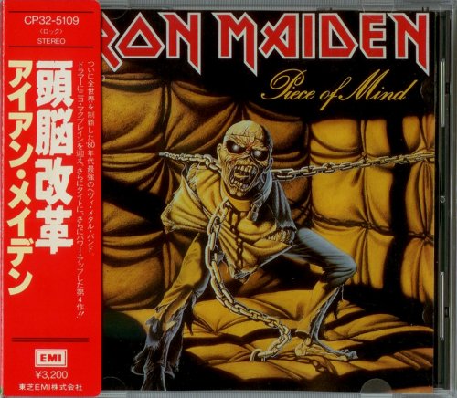 Iron Maiden - Piece Of Mind (1983) {1986, Japan 1st Press}